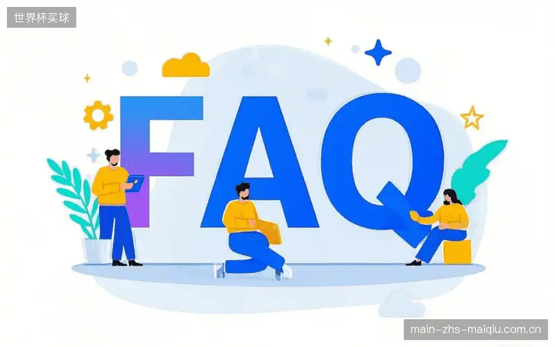 赛事直播高清观看FAQ